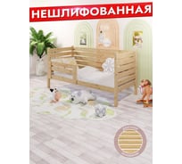 Кровать односпальная подростковая Solarius из массива сосны с реечным основанием и высокими бортиками, 80x160 см (габариты 90x170), без шлифовки и покраски det-spin80-160net