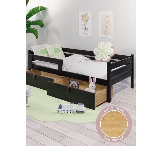 Кровать односпальная подростковая Solarius из массива сосны со сплошным основанием, 140x70 см (габариты 150x80), с двумя выкатными ящиками, цвет черного оникса det70-140onix-full-2yash 1