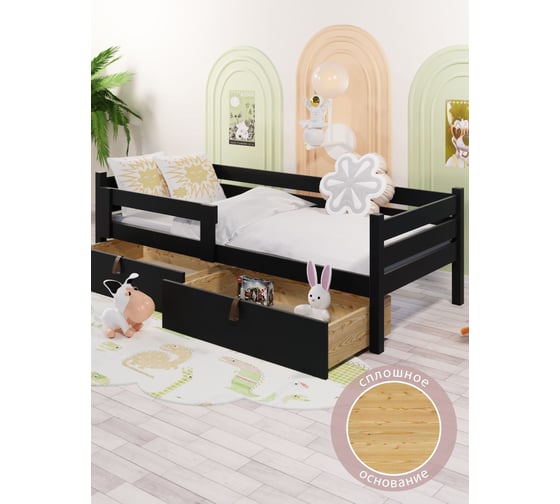 Кровать односпальная подростковая Solarius из массива сосны со сплошным основанием, 140x70 см (габариты 150x80), с двумя выкатными ящиками, цвет антрацит det70-140ser-full-2yash 1