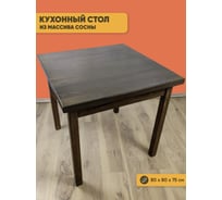Стол квадратный из массива сосны Solarius 40 мм Классика 80x80x75 см цвет венге 600-10014