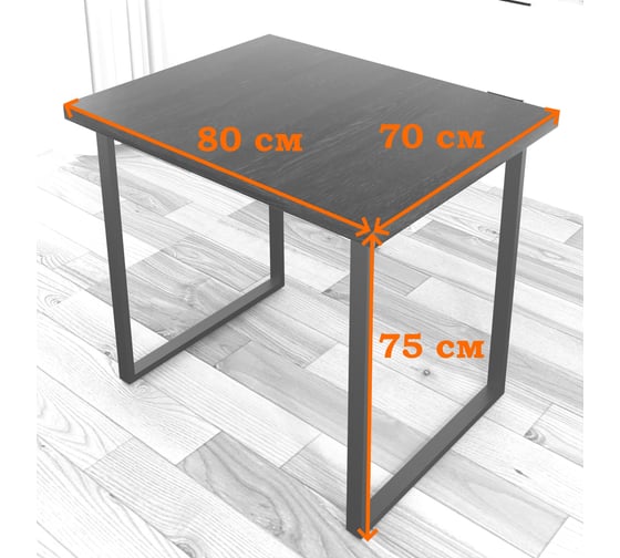 Стол кухонный Solarius Loft со столешницей цвета ольхи из массива сосны 40 мм и белыми металлическими ножками, 80x70x75 см 700-10497