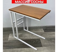 Стол прикроватный Solarius Loft со столешницей цвета ольхи из массива сосны и белыми металлическими ножками, 55x35x60 см 720-10008