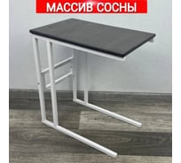 Стол прикроватный Solarius Loft со столешницей цвета венге из массива сосны и белыми металлическими ножками, 55x35x60 см 720-10022