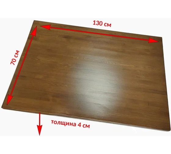 Столешница деревянная для стола Solarius 130x70x4 см, цвет тёмный дуб Stsosna13070dub