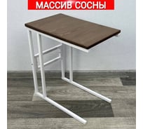 Стол прикроватный Solarius Loft со столешницей цвета темного дуба из массива сосны и белыми металлическими ножками, 55x35x60 см 720-10012