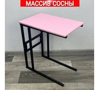Стол прикроватный Solarius Loft со столешницей розового цвета из массива сосны и черными металлическими ножками, 55x35x60 см 720-10009