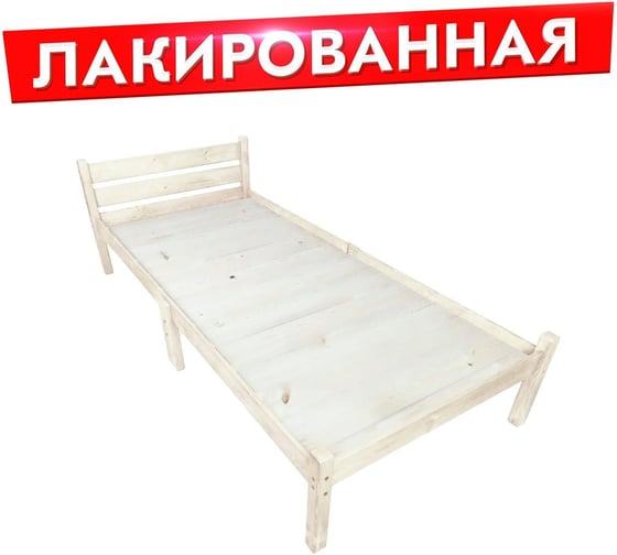 Кровать односпальная Solarius Классика Компакт сосновая, со сплошным основанием, лакированная, 80x200 см kompakt80lak-full 1