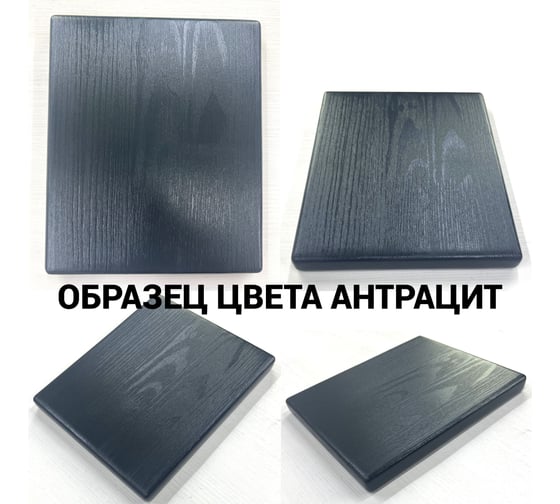 Столешница деревянная для стола Solarius 130x80x4 см, цвет антрацит Stsosna13080ser