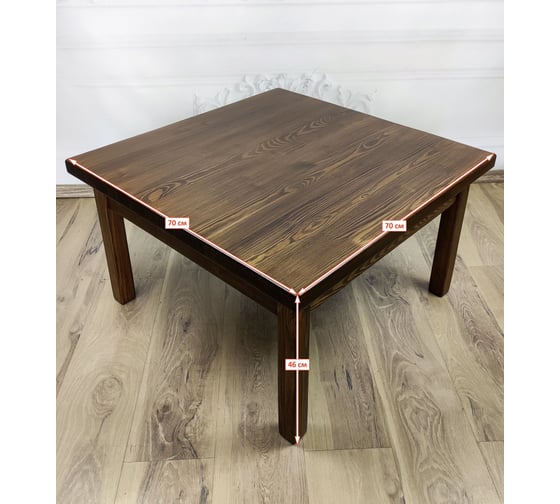 Стол журнальный квадратный Solarius Классика из массива сосны 40 мм 70x70x46 см, цвет темный дуб 601-10019