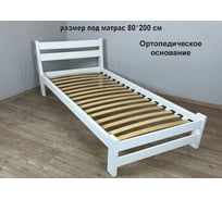 Кровать односпальная Solarius Мишка из массива сосны, с ортопедическим основанием, 80x200 см цвет белый 410-100005