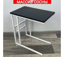 Стол прикроватный Solarius Loft со столешницей цвета черного оникса из массива сосны и белыми металлическими ножками, 55x35x60 см 720-10014