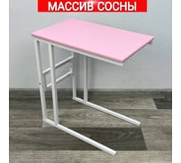 Стол прикроватный Solarius Loft со столешницей розового цвета из массива сосны и белыми металлическими ножками, 55x35x60 см 720-10010