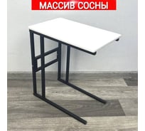 Стол прикроватный Solarius Loft со столешницей белого цвета из массива сосны и черными металлическими ножками, 55x35x60 см 720-10003