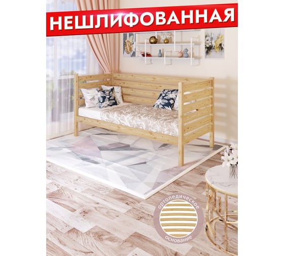 Тахта односпальная Solarius из массива сосны, с ортопедическим основанием и высокими бортиками, 90x190 см, габариты 100x200, без шлифовки и покраски tahta-spin90-190net-orto 1