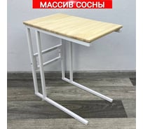 Стол прикроватный Solarius Loft со столешницей из массива сосны без покрытия и белыми металлическими ножками, 55x35x60 см 720-10018