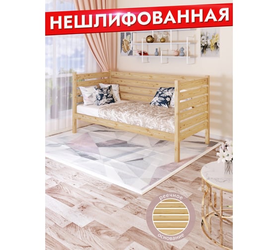 Тахта односпальная Solarius из массива сосны, с реечным основанием и высокими бортиками, 90x160 см, габариты 100x170, без шлифовки и покраски tahta-spin90-160net 1