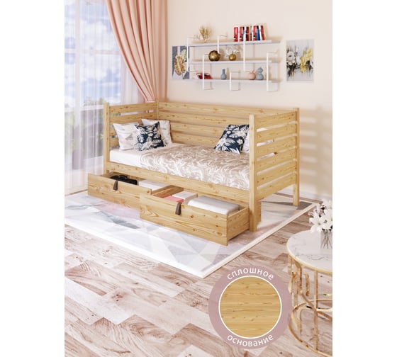 Тахта односпальная Solarius из массива сосны, со сплошным основанием и высокими бортиками, 100x180 см, габариты 110x190, с двумя выкатными ящиками, без покраски tahta-spin100-180-full-2yash 1
