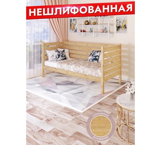Тахта односпальная Solarius из массива сосны, со сплошным основанием и высокими бортиками, 80x200 см, габариты 90x210, без шлифовки и покраски tahta-spin80-200net-full