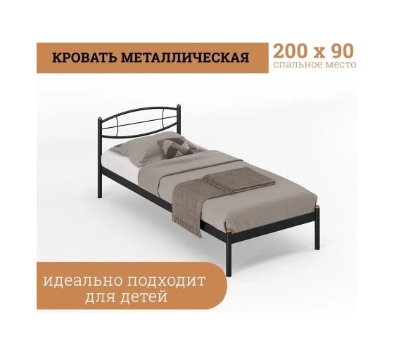 Кровать Дивометал Аура 200x90 см, черный, металлическое основание 00-00002347
