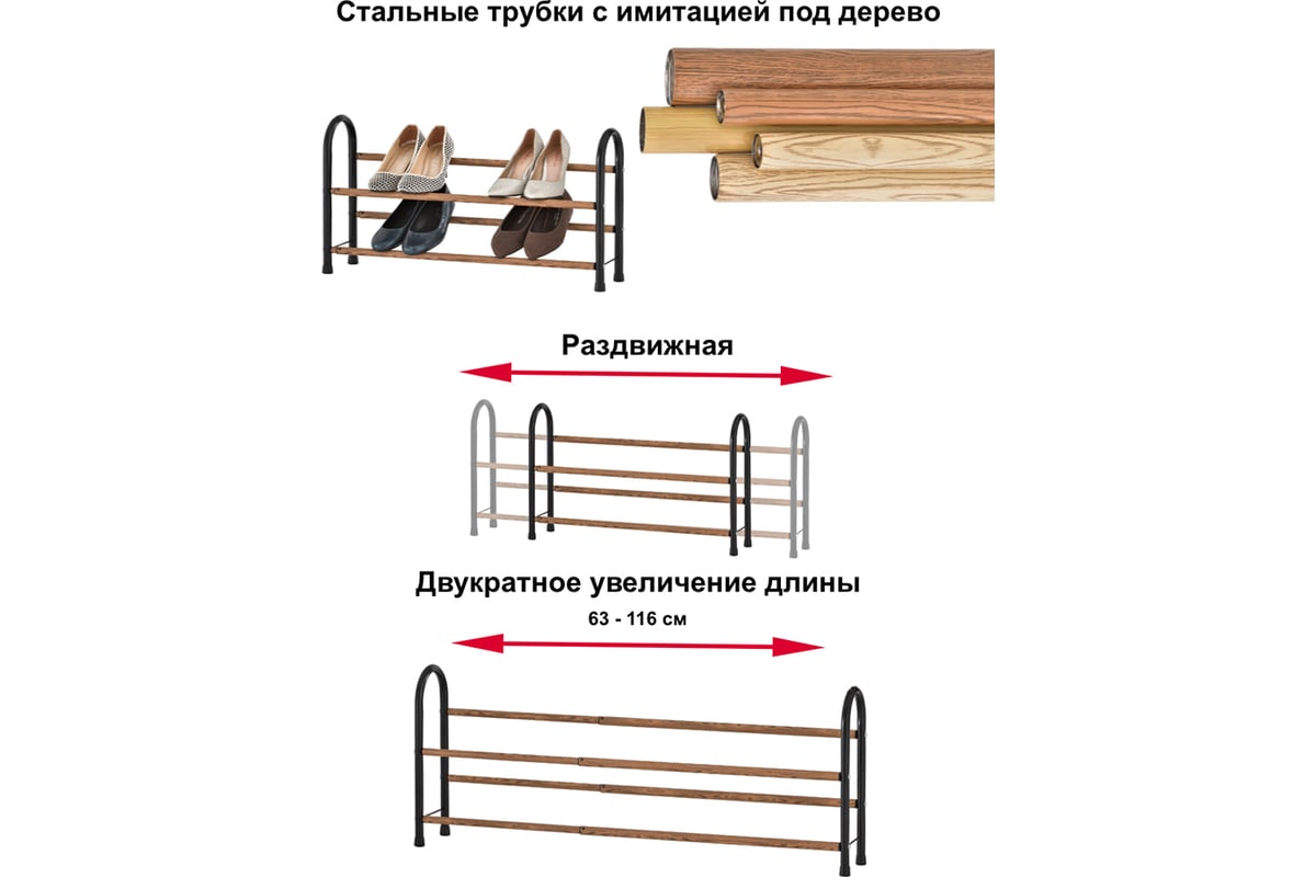 Раздвижная этажерка для обуви