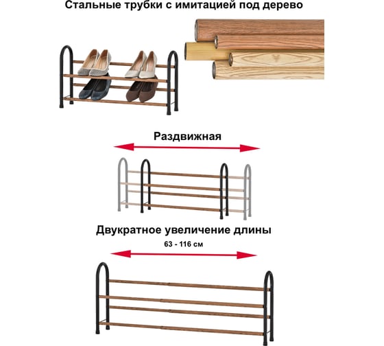Этажерка для обуви UniStor BROADWAY двухъярусная, раздвижная 64-117.5 см 211119