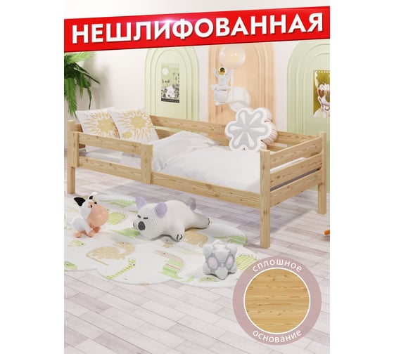 Кровать односпальная подростковая Solarius из массива сосны, со сплошным основанием, 140x80 см, габариты 150x90, без шлифовки и покраски det80-140net-full 1