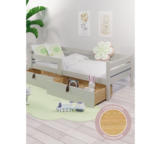 Кровать односпальная подростковая Solarius из массива сосны, со сплошным основанием, 140x80 см, габариты 150x90, с двумя выкатными ящиками, цвет платины det80-140plat-full-2yash 1