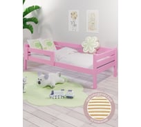 Кровать односпальная подростковая Solarius из массива сосны, с ортопедическим основанием, 200x70 см, габариты 210x80, цвет розовый det70-200roz-orto
