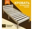 Кровать односпальная Solarius Классика Компакт сосновая с реечным основанием, без шлифовки и покрытия, 60x200 см kompakt60net 1