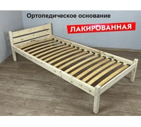 Кровать односпальная Solarius Классика из массива сосны с ортопедическим основанием, лакированная, 80x190 см 401-10011-190