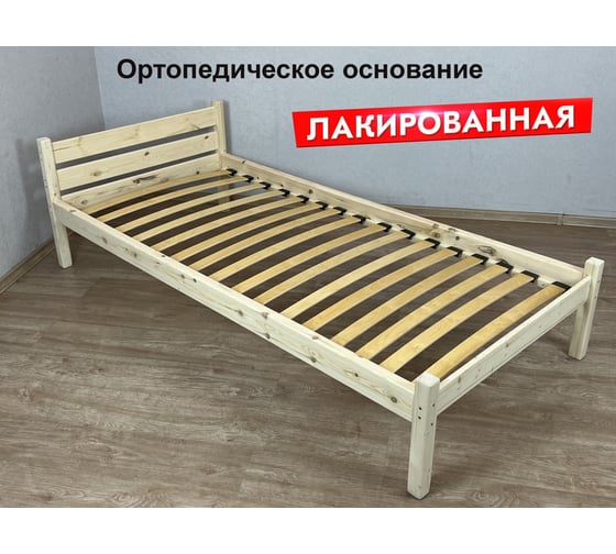 Кровать односпальная Solarius Классика из массива сосны с ортопедическим основанием, лакированная, 80x190 см 401-10011-190 1