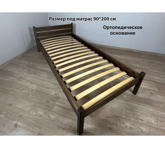 Кровать односпальная Solarius из массива сосны Классика с ортопедическим основанием 90x200 см цвет темный дуб 401-10006 1