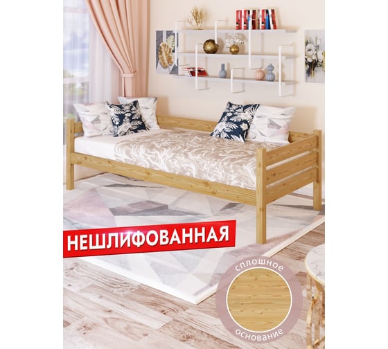 Тахта односпальная Solarius из массива сосны, со сплошным основанием, 160x80 см, габариты 170x90, без шлифовки и покраски tahta80-160net-full 1