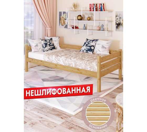 Тахта односпальная Solarius из массива сосны, с реечным основанием, 180x100 см, габариты 190x110, без шлифовки и покраски tahta100-180net 1