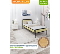 Кровать односпальная Solarius Лофт Компакт со сплошным основанием, цвет ваниль с черным металлическим каркасом, 100x200 см KOMP100loft-van-black-full