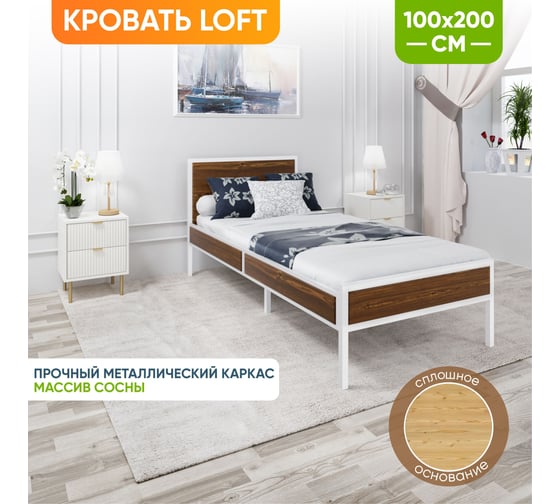 Кровать односпальная Solarius Лофт Компакт со сплошным основанием, цвет темного дуба с белым металлическим каркасом, 100x200 см KOMP100loft-temd-white-full 1