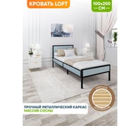 Кровать односпальная Solarius Лофт Компакт с реечным основанием, цвет голубой с черным металлическим каркасом, 100x200 см KOMP100loft-gol-black