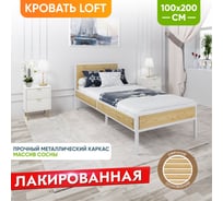 Кровать односпальная Solarius Лофт Компакт с реечным основанием, лакированная с белым металлическим каркасом, 100x200 см KOMP100loft-lak-white
