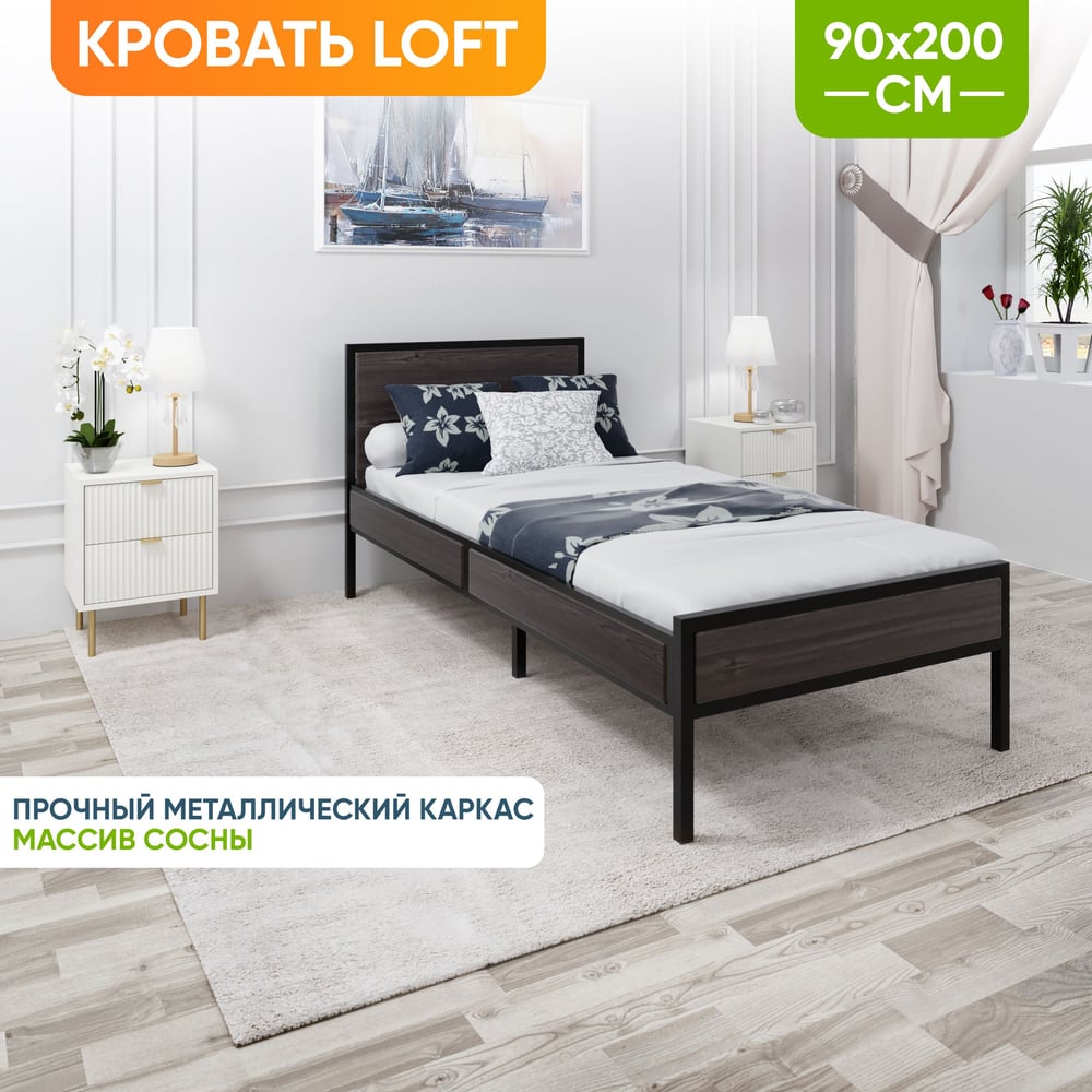 Кровать односпальная Solarius Лофт Компакт с реечным основанием, цвет ...