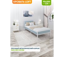 Кровать односпальная Solarius Лофт Компакт с ортопедическим основанием, цвет голубой с белым металлическим каркасом, 90x200 см KOMP90loft-gol-white-orto