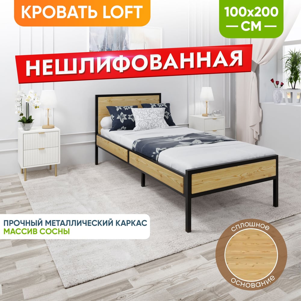 Кровать односпальная Solarius Лофт Компакт со сплошным основанием, без ...