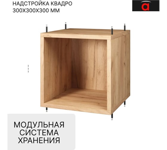 Надстройка Атмосфера 300 квадро/дуб золотой крафт/МК 00-00024879