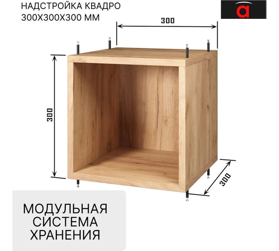 Надстройка Атмосфера 300 квадро/дуб золотой крафт/МК 00-00024879