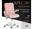 Кресло TetChair Lugano Wh ткань teddy, розовый 24334 3