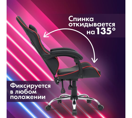 Кресло компьютерное Cromex Joker Gm-125, две подушки, экокожа, черное/красное 532954