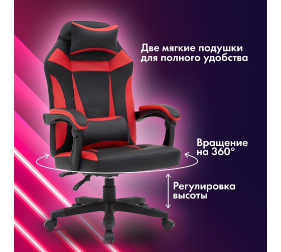 Кресло компьютерное Cromex Start Gm-105, две подушки, экокожа, черное/красное 532957