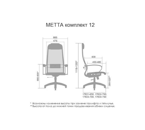 Кресло МЕТТА Комплект 12 светло-серый z000066346