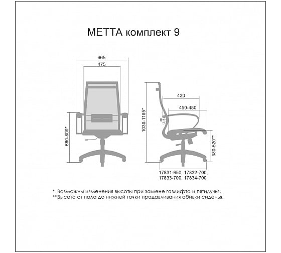 Кресло МЕТТА Комплект 9 белый z308960843