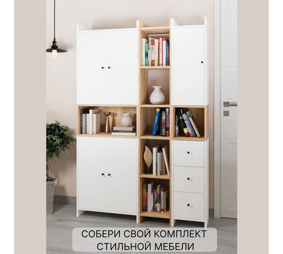 Стеллаж Атмосфера 300 Квадро Белый/МК 00-00024871