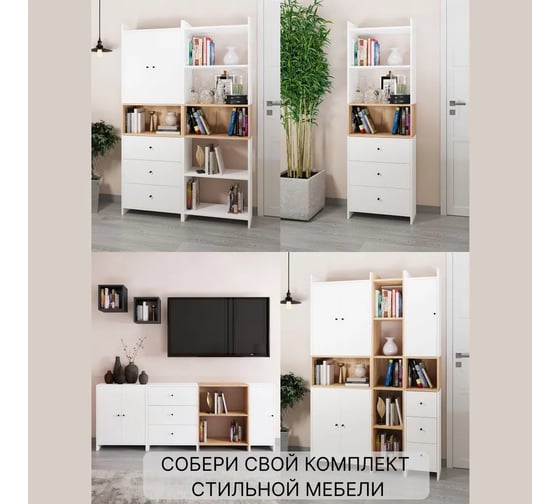 Стеллаж Атмосфера 300 Квадро Белый/МК 00-00024871
